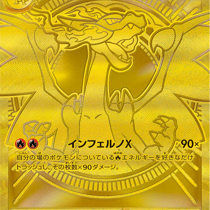 Full Art Pokemon Japanese Pokemon