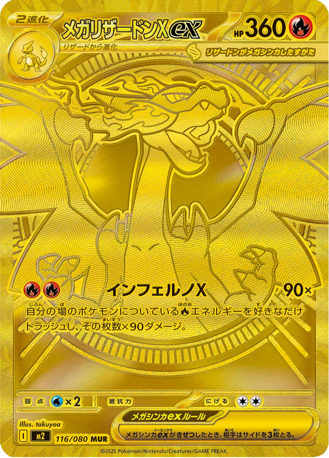 Full Art Pokemon Japanese Pokemon