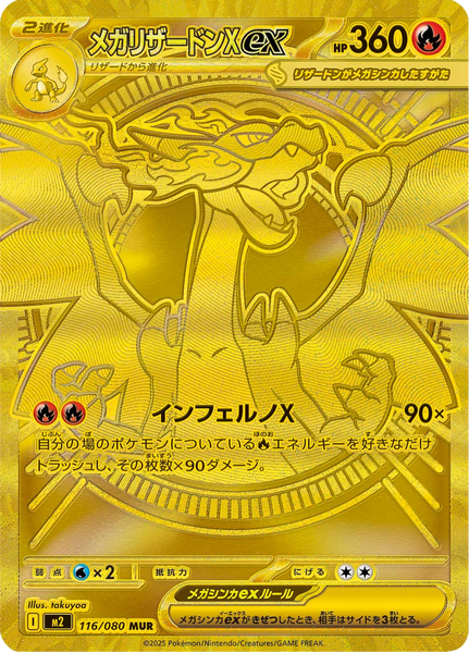 M2_116_R_JP_grande.png?v=