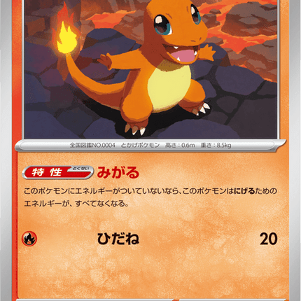 Base set Japanese Pokemon