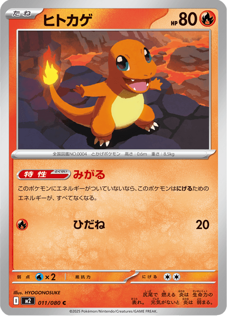 Base set Japanese Pokemon