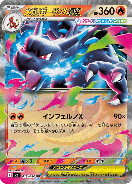 Base set Japanese Pokemon