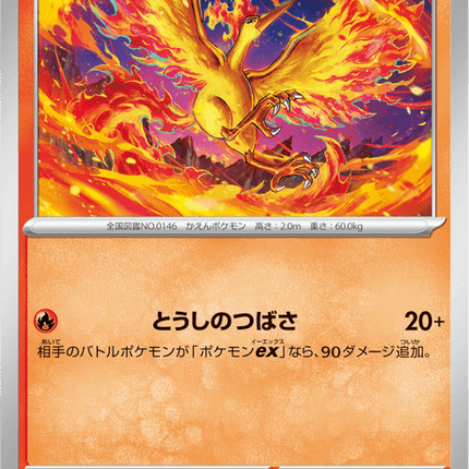 Base set Japanese Pokemon