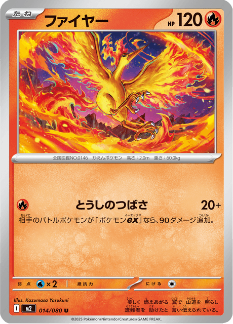 Base set Japanese Pokemon