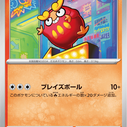 Base set Japanese Pokemon