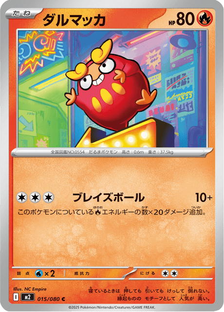 Base set Japanese Pokemon