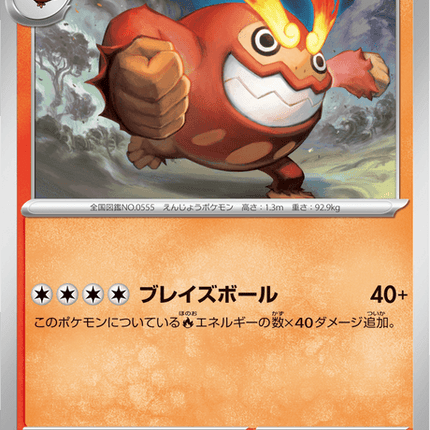 Base set Japanese Pokemon