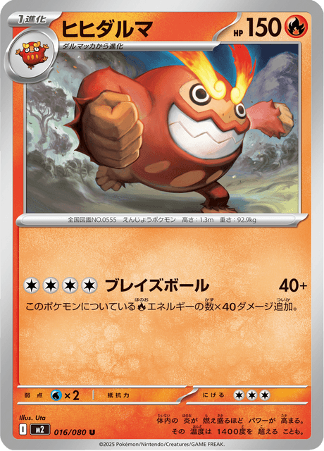 Base set Japanese Pokemon