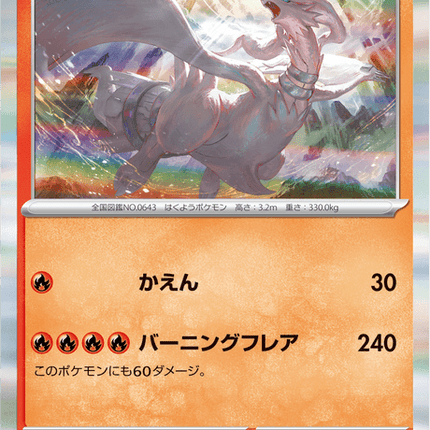 Base set Japanese Pokemon