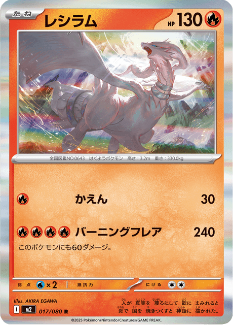 Base set Japanese Pokemon