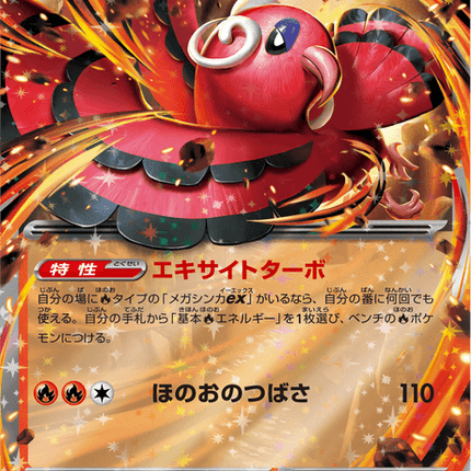 Base set Japanese Pokemon