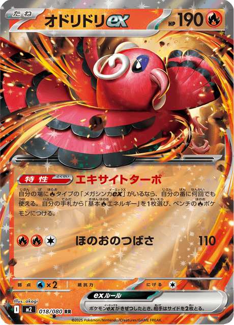 Base set Japanese Pokemon