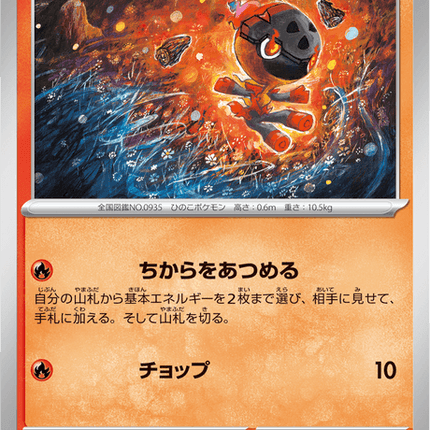 Base set Japanese Pokemon