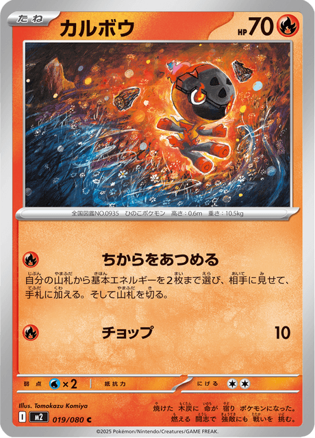 Base set Japanese Pokemon