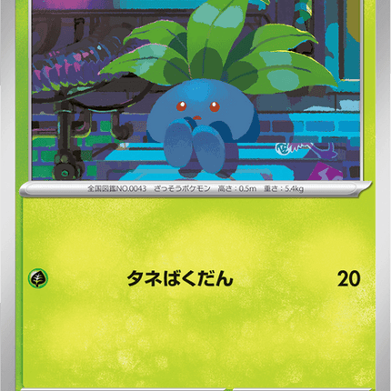 Base set Japanese Pokemon