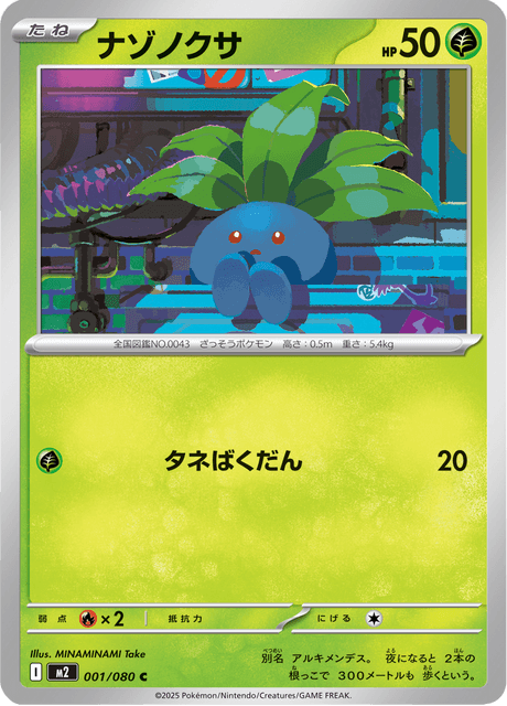 Base set Japanese Pokemon