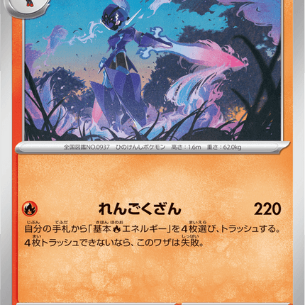 Base set Japanese Pokemon
