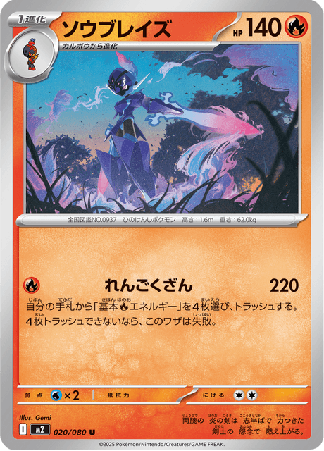 Base set Japanese Pokemon