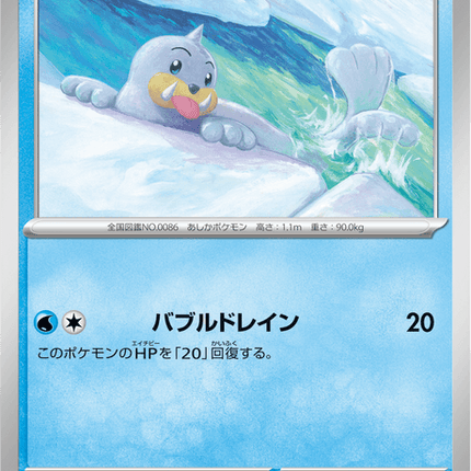 Base set Japanese Pokemon