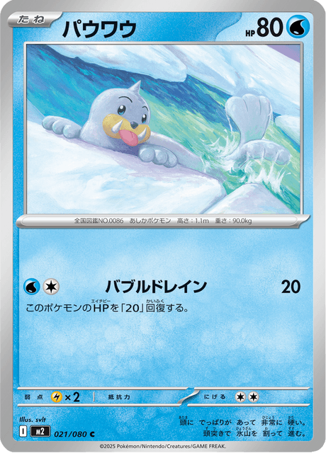 Base set Japanese Pokemon