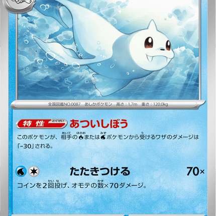 Base set Japanese Pokemon