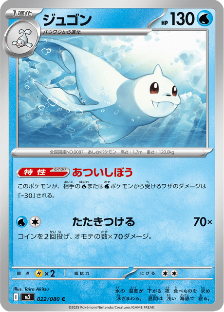 Base set Japanese Pokemon