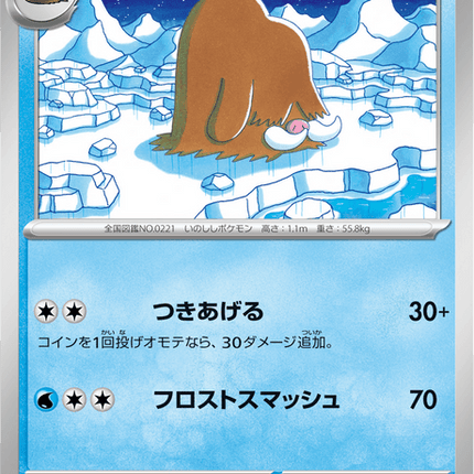 Base set Japanese Pokemon