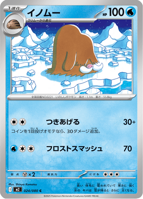 Base set Japanese Pokemon