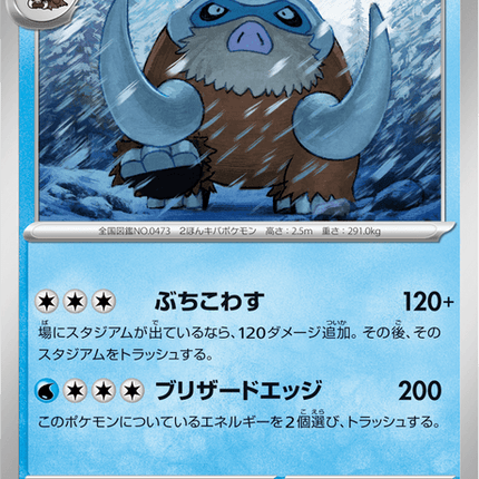 Base set Japanese Pokemon