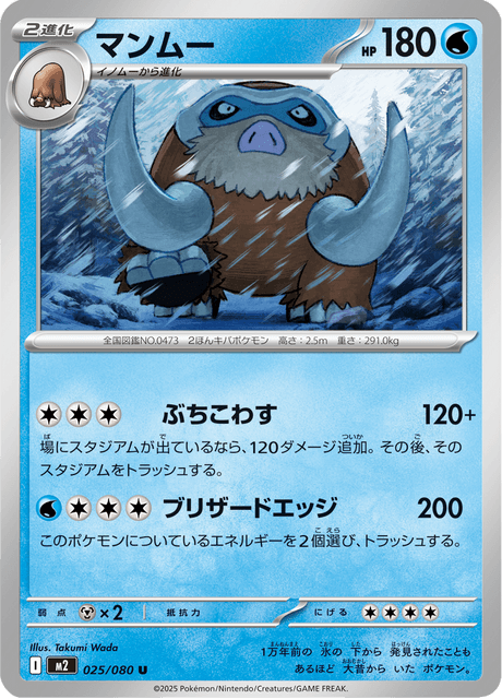 Base set Japanese Pokemon