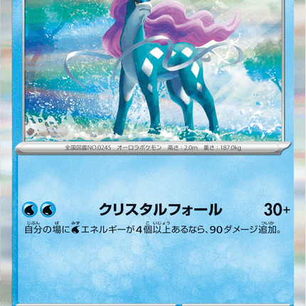 Base set Japanese Pokemon
