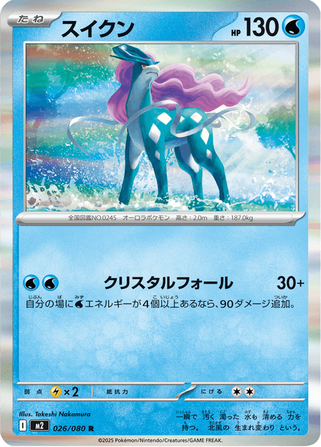 Base set Japanese Pokemon