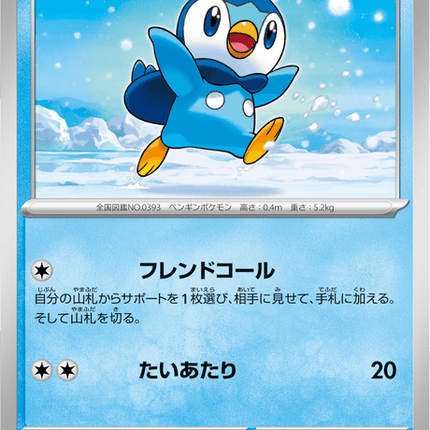 Base set Japanese Pokemon