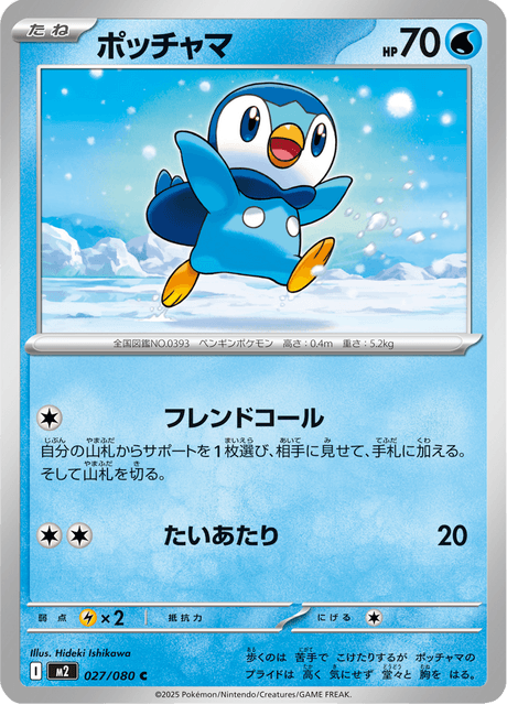 Base set Japanese Pokemon