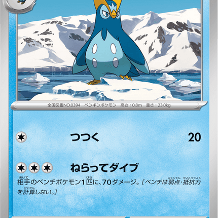 Base set Japanese Pokemon