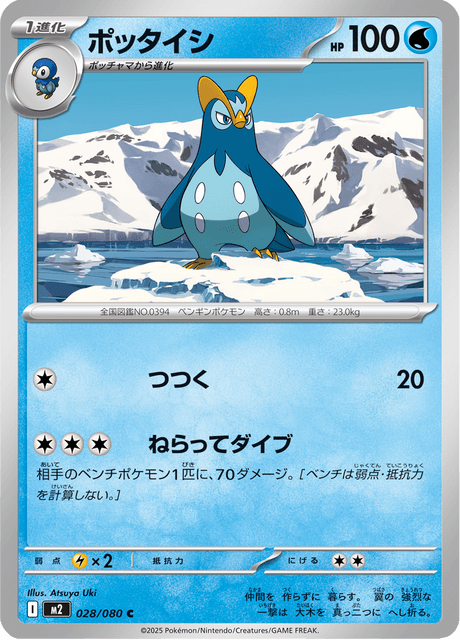 Base set Japanese Pokemon