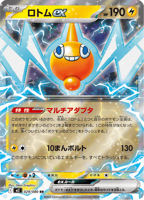 Base set Japanese Pokemon