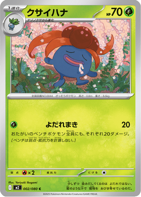 Base set Japanese Pokemon