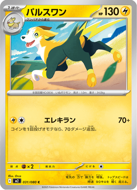 Base set Japanese Pokemon