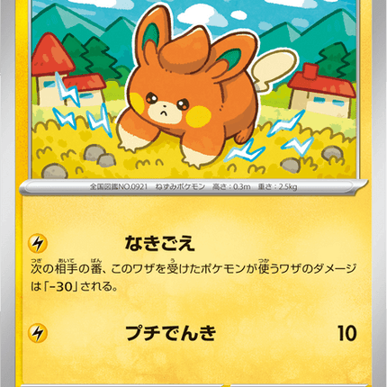 Base set Japanese Pokemon