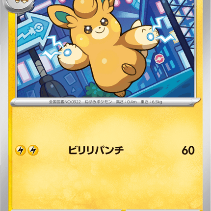 Base set Japanese Pokemon