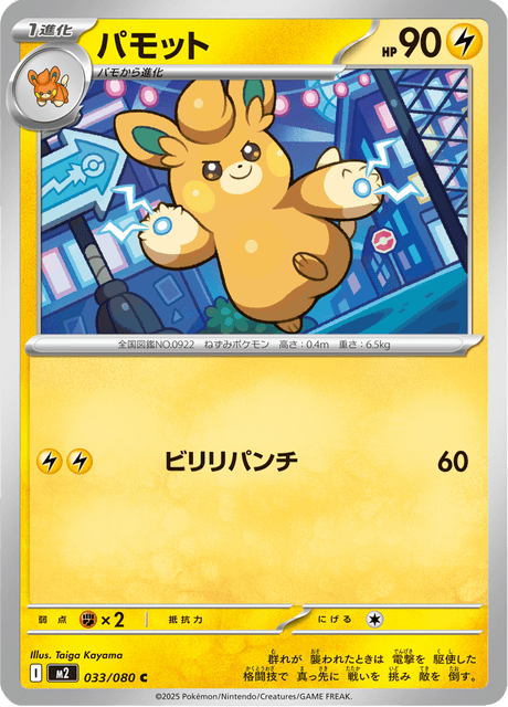Base set Japanese Pokemon