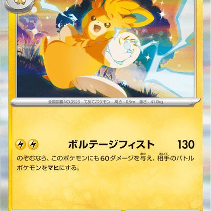 Base set Japanese Pokemon