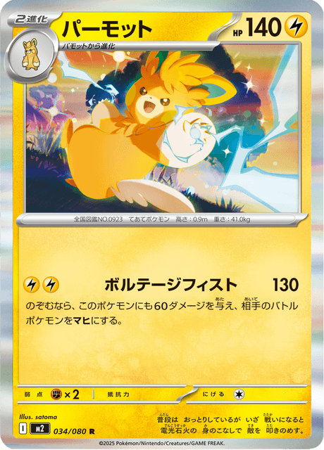 Base set Japanese Pokemon