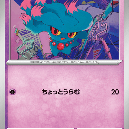 Base set Japanese Pokemon