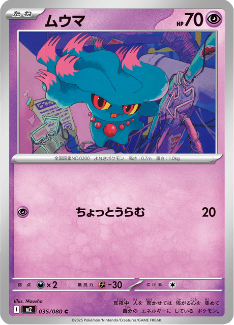 Base set Japanese Pokemon