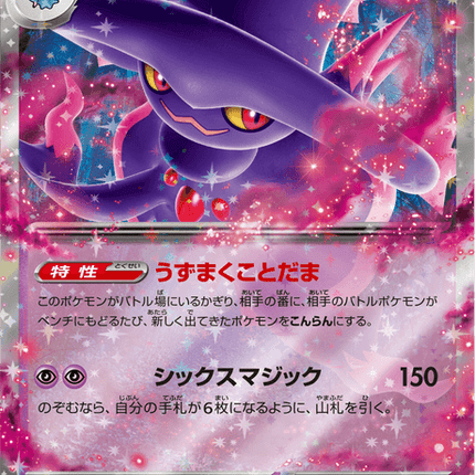 Base set Japanese Pokemon