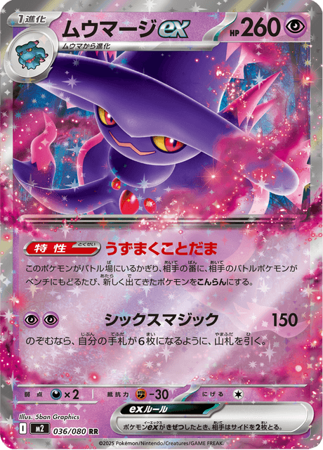 Base set Japanese Pokemon