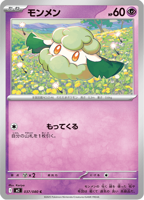 Base set Japanese Pokemon