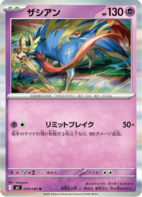Base set Japanese Pokemon